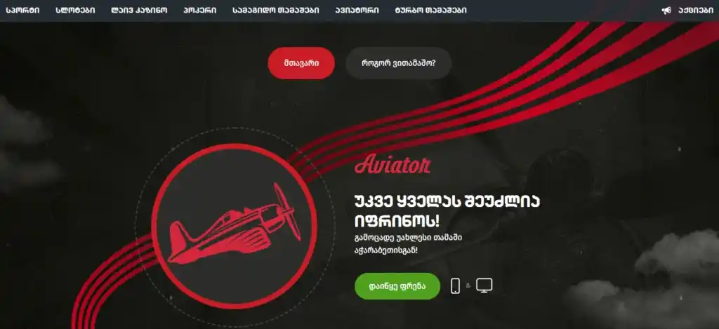 Adjarabet 6